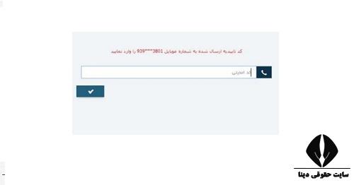 ثبت نام در سامانه مرزنشینان